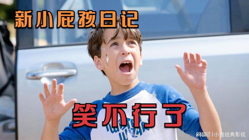 爆笑喜剧一家人出门旅行,一路上状况不断,合家欢欢乐喜剧