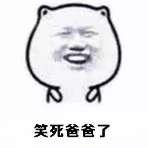 吃土人士熊猫头人士表情包系列斗图表情