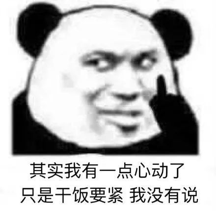 干饭人表情包大全干饭人干饭魂文案干饭人搞笑文案大赏