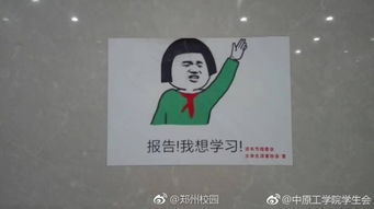 组图图书馆都贴了这些表情包你还不好好学习