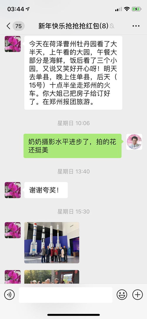 和我妈的日常