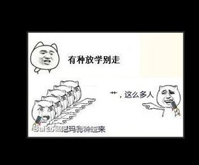 谁能给我发个金馆长带文字的恶搞表情包,求好心人