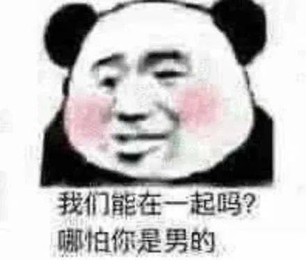 精选沙雕表情包来评论聊天啦