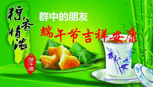 微信端午节祝福语动态表情包图片