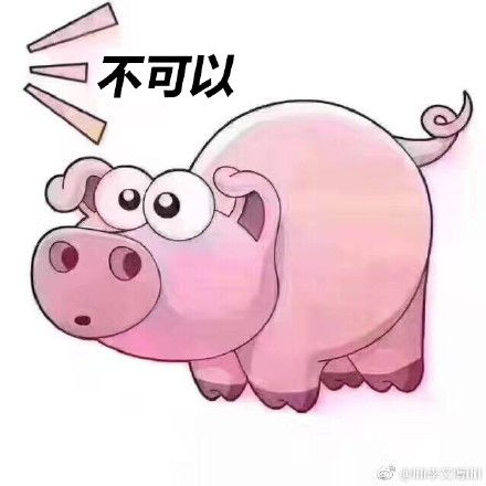 捂着肚子笑喂屎表情包