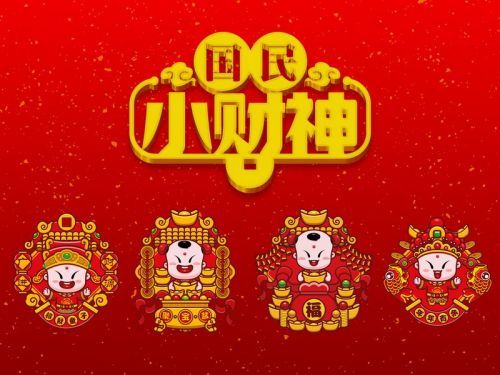 卡通形象招财童子推出国民小财神系列壁纸