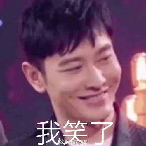 明星表情包我哭了,我装的