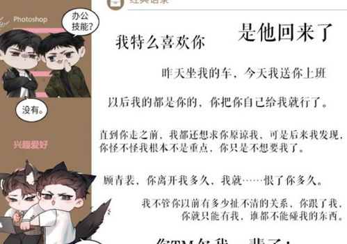 针锋对决漫画原顾人设图,顾总不愧是天仙,原炀的寸头不见了
