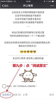 在微信中直接生成可输入文字的宋民国gif搞笑动态表情