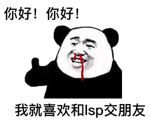 搞笑沙雕熊猫头表情包