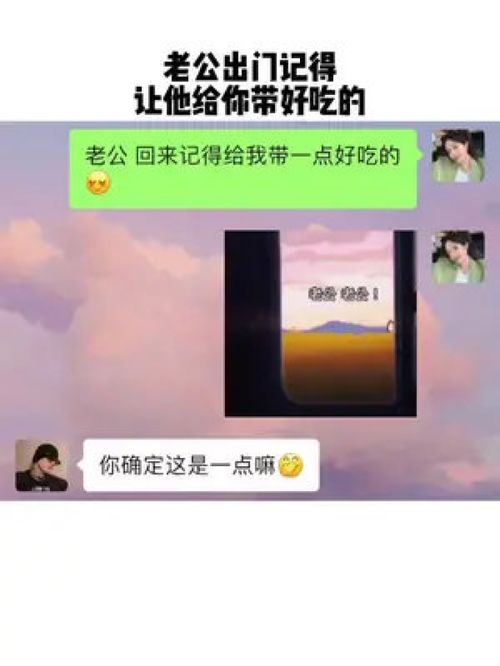 老公出门记得让他给你带好吃的艾特你想艾特的人套路男朋友有趣的表情包情侣日常发给对象表情包