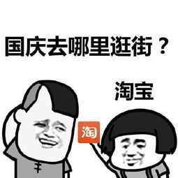 表情包国庆你堵车放假了么