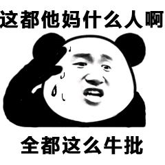 2019最常用的有趣搞笑表情合集微信群聊天必备表情