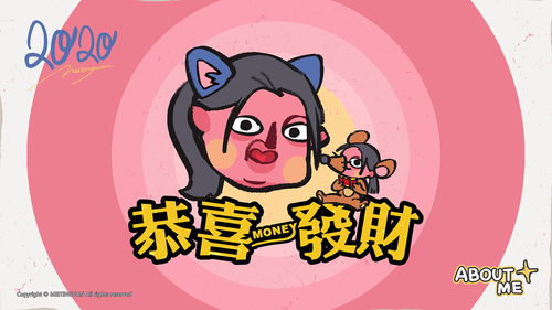 关于我壁纸5鼠年快乐
