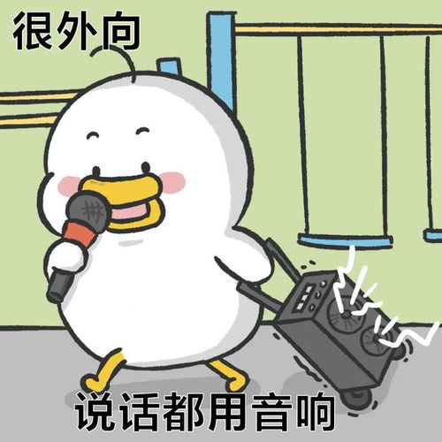 很外向,上班都是坐老板头上丨表情包