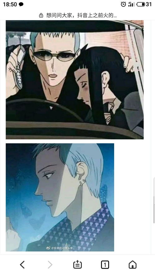 寸头戴耳钉的这个动漫人物是那个动漫里的啊