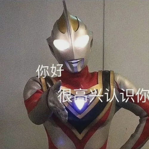 表情包可爱搞怪表情包32张