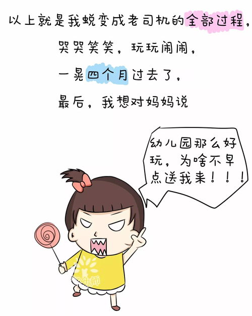 幼儿园不相信眼泪所有爸妈