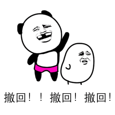 搞笑表情包带字动态