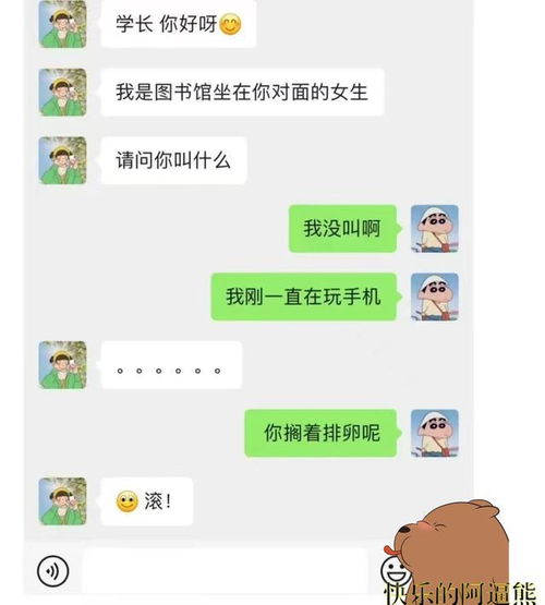 搞笑图片幽默段子笑话老婆,你听我解释