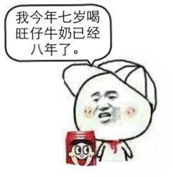 小学生掐架必备表情包,哈哈哈