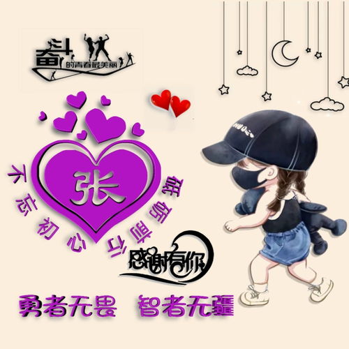 qq情侣头像2018卡通姓氏