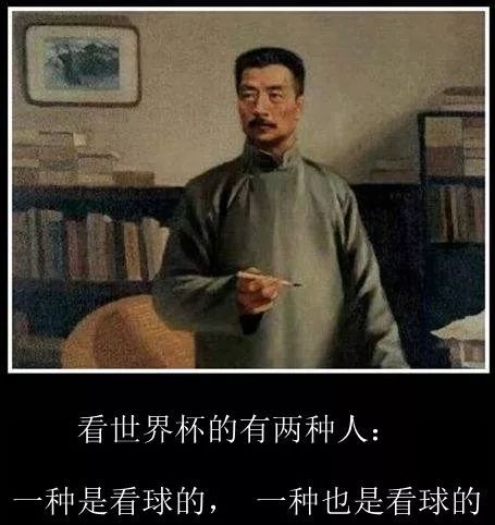 世界杯我看定了