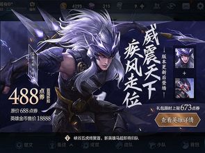 五虎上将今晚来袭,673新英雄上线,安装包超过4.0g