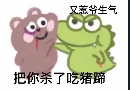 超可爱鳄鱼表情包
