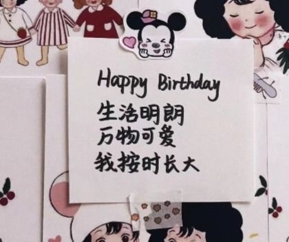 送个男孩子的生日祝福语带图片写给男生的很有趣的生日文案