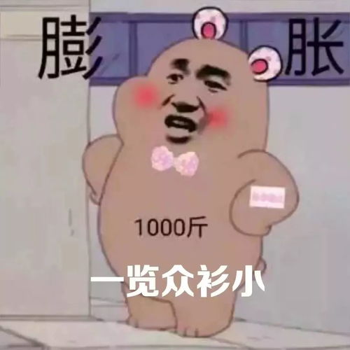 减肥不减富,这是哪里的神仙外挂