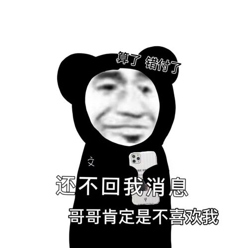 搞怪表情包你喜欢的那个人和我好像