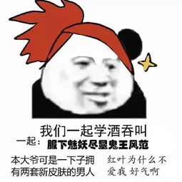 一组阴阳师搞笑表情包别人若问我职业,我便会说阴阳师