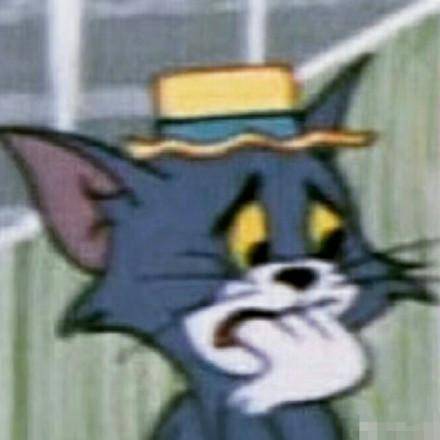 猫和老鼠表情包合集不要这样嘛,人家害羞