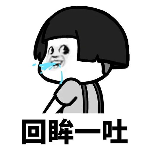 开心一笑闺蜜看到我一口茶喷出来,笑道你怎么化了寿妆来上班
