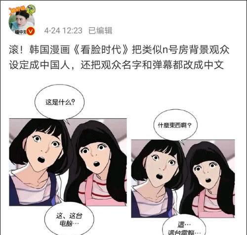 不要脸韩国漫画把n号房事件设定改到,网友这怎么不是你们韩国的了