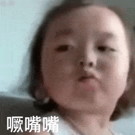 收藏可爱有趣的表情包