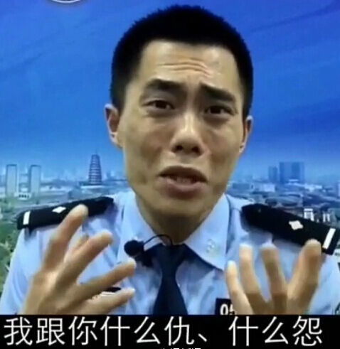 民警阿汤哥拍摄防骗视频网友点赞盼其上春晚