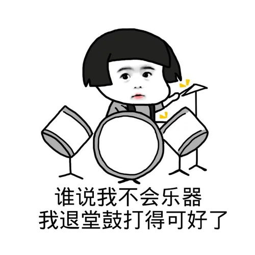 爆笑60几张斗图表情包