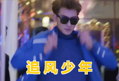 过年表情包搞笑图片黄子韬