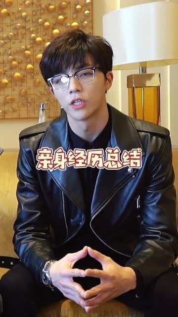 李现陈立农年底防骗指南