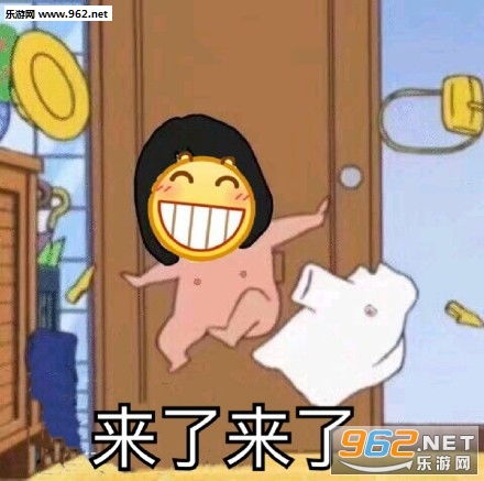 辣眼睛惹表情包新年大吉吧表情包下载乐游网游戏下载
