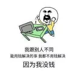 干了这锅毒鸡汤,包你负能量爆婊