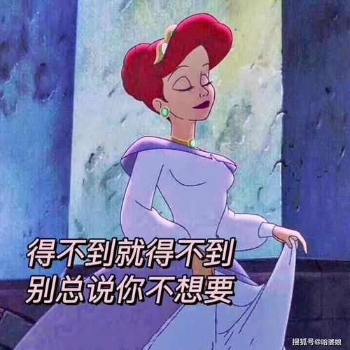 人间真实系列之x迪士尼公主搞笑沙雕表情包