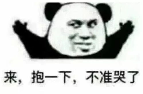 搞笑表情包第二百八十九期