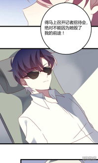 撒旦总裁莫虐恋漫画第65话渣男自有渣女治漫客栈