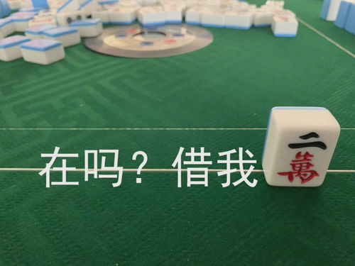 麻将原来还能这样玩,怼天怼地怼空气