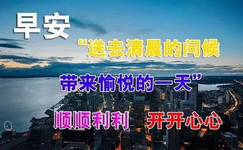 腊月初二早上好图片祝福语唯美的早安问候表情动态图片大全