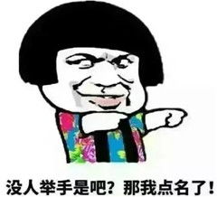 老师们的经典语录表情包下载老师们的经典口头禅表情包下载飞翔下载