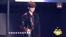 王源奇迹的诞生日生日会演唱我要我们在一起,这个表情亮了
